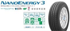 TOYO
(Toyo)
NANO
ENERGY
3 (nano Energy Three)
165 / 55R14
72V
[16390348]