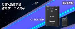 Panasonic
Panasonic
CY-ET2620GD
Separate ETC2.0