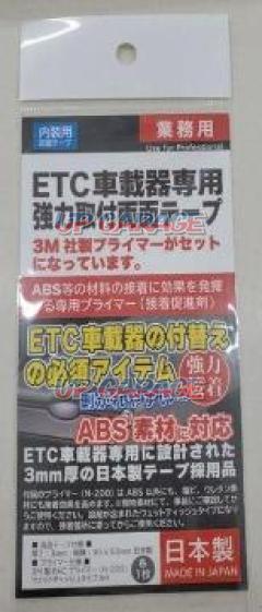 Brace
BC-01
ETC Ryomen Tape