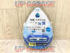 ●(Tax included)\\550
YAC
CD155
hydrospin air cleaner