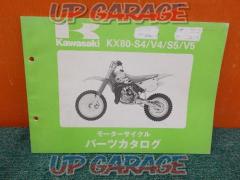 KAWASAKI (Kawasaki)
Genuine parts list
KX80