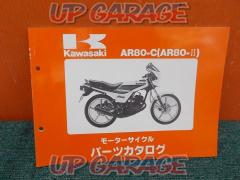 KAWASAKI (Kawasaki)
Genuine parts list
AR80-II