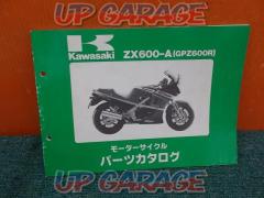 KAWASAKI(カワサキ) 純正パーツリスト GPZ600R