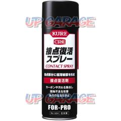 KURE
Kure
1424
Contact revival spray
220ml
495 yen (tax included)