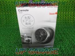 CAR-MATE (Carmate)
Round type air conditioner only
Drink holder