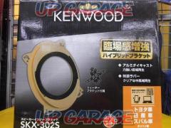 KENWOOD
Hybrid bracket
SKX-302S