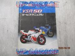 YAMAHA (Yamaha)
YSR50
Service Manual
2AL
May 1986