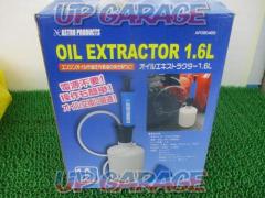 ASTRO PRODUCTS OIL EXTRACTOR【AP090469】