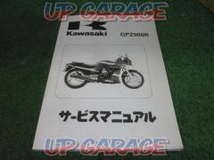 KAWASAKI(カワサキ) サービスマニュアル GPZ900R