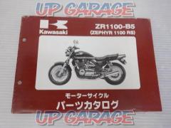 KAWASAKI パーツカタログ ZR1100-B5(ゼファー1100RS)