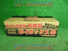 CAP style
Poi box
oil absorption box
