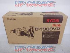 【WG】RYOBI(リョービ) D-1300VR ドリル
