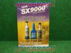 QMI SX9000 クイックリフレッシュパックHV 自動車ガソリンエンジン用(ハイブリッド車・アイドリングストップ車対応) SX9-QRP3HV