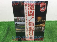 激闘! 鈴鹿8耐 1978-2007 DVDBOX 6枚組 #未使用
