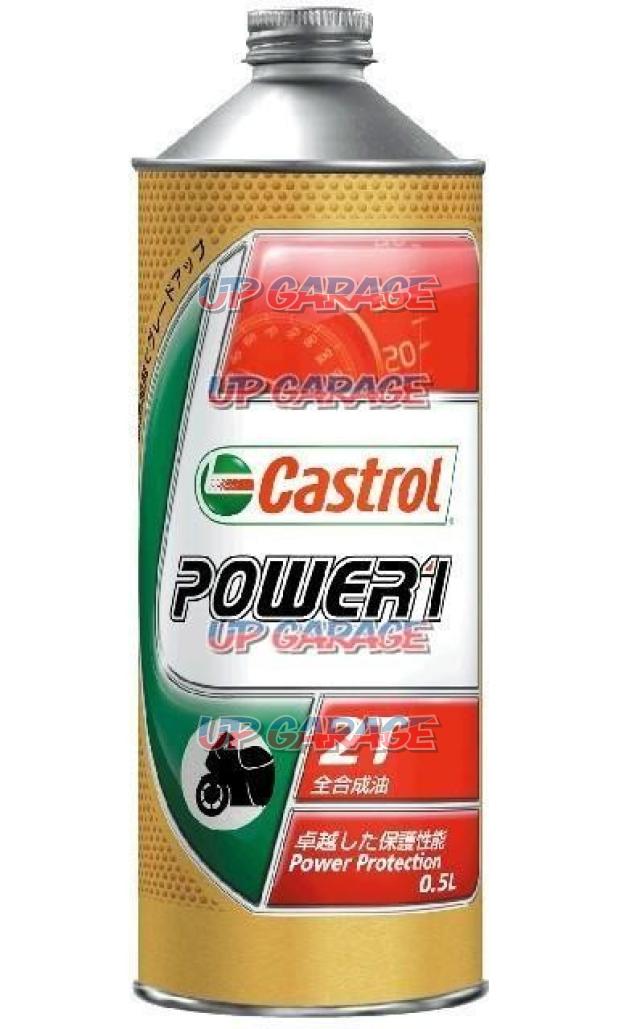 Castrol パワー1 2T FD 0.5L-01