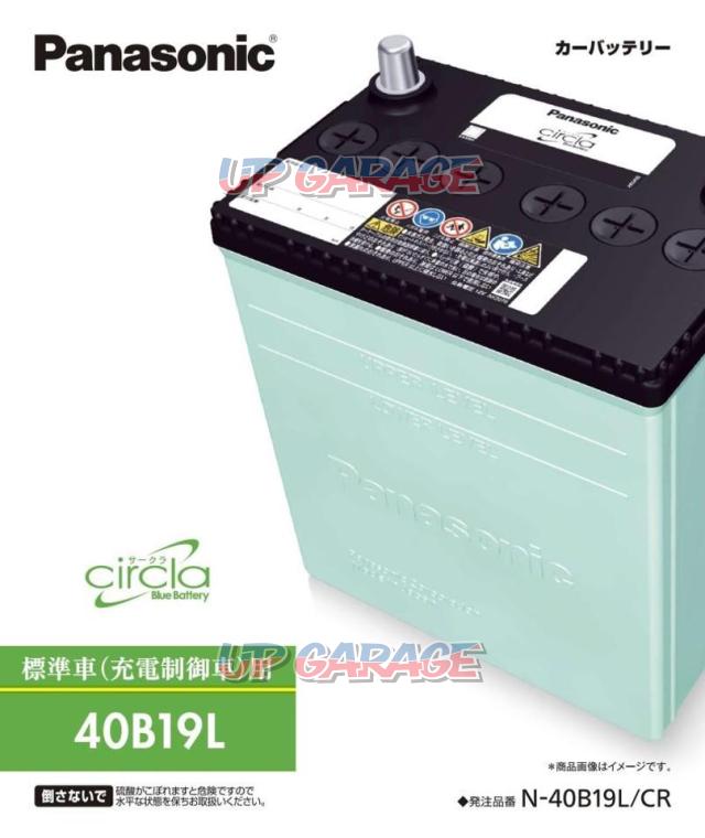 Panasonic
Blue battery
circla
40B19L
Charge control car correspondence battery
36 months or 60,000 km warranty [N-40B19L/CR]-01