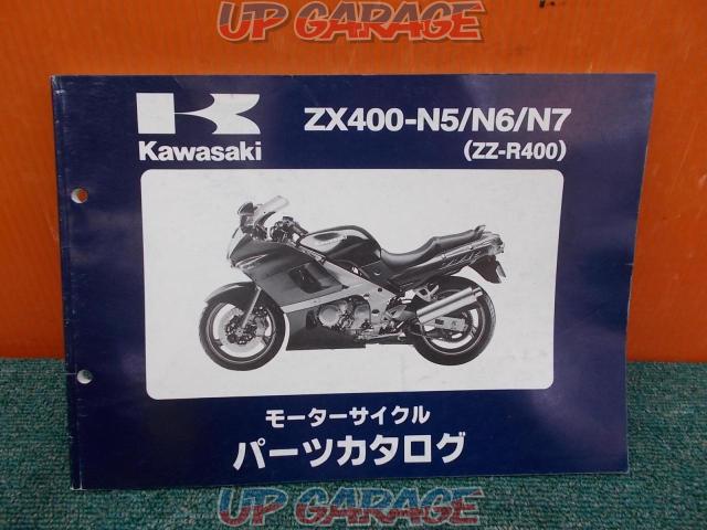 KAWASAKI (Kawasaki)
Genuine parts list
ZZR400-01