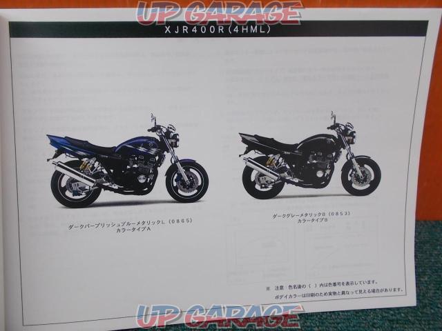 YAMAHA (Yamaha)
Genuine parts list
Copy version
XJR400-03
