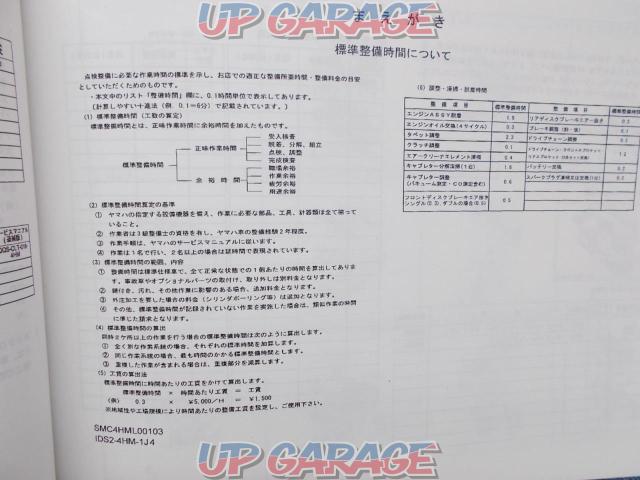 YAMAHA (Yamaha)
Genuine parts list
Copy version
XJR400-04