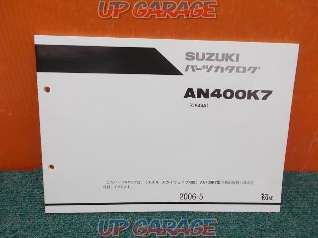 SUZUKI (Suzuki)
Genuine parts list
Skywave 400-01