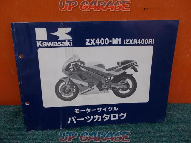 KAWASAKI(カワサキ) 純正パーツリスト ZXR400R-01