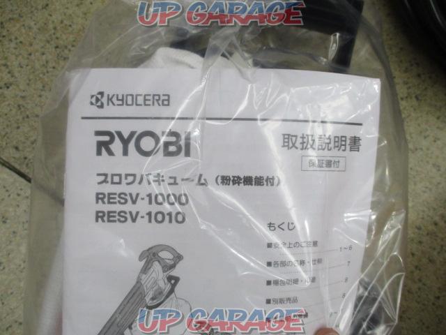 【プライスダウン】【WG】RYOBI ブロワバキューム RESV-1000-02