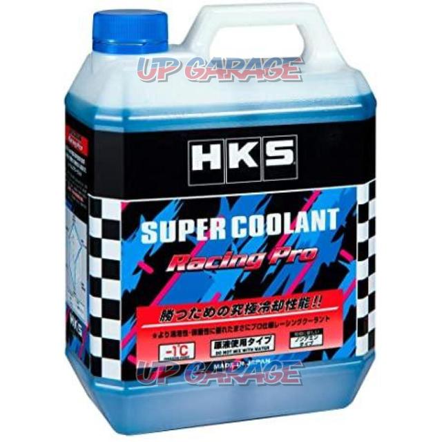 HKS(エッチ・ケー・エス) SUPER Coolant Racing Pro 52008-AK002-01