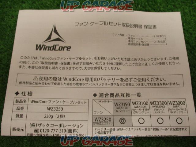 Workman
Windcore
Fan cable set-08