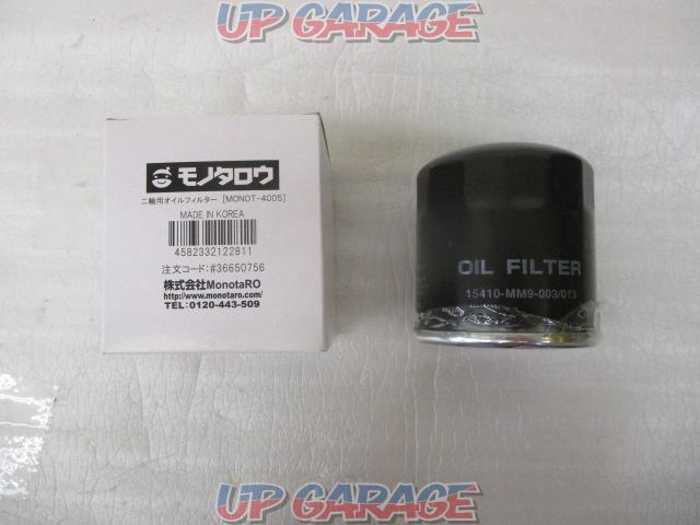 Monotarou
oil filter
Genuine conforming part number: 15400-MB0-003-01