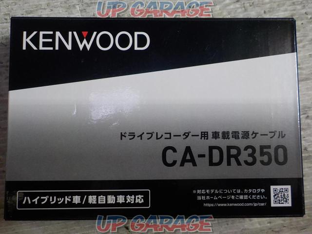 KENWOOD CA-DR350 ドライブレコーダー用電源ケーブル-02