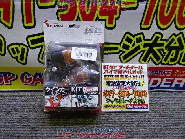 Kitaco ウインカーKIT-01