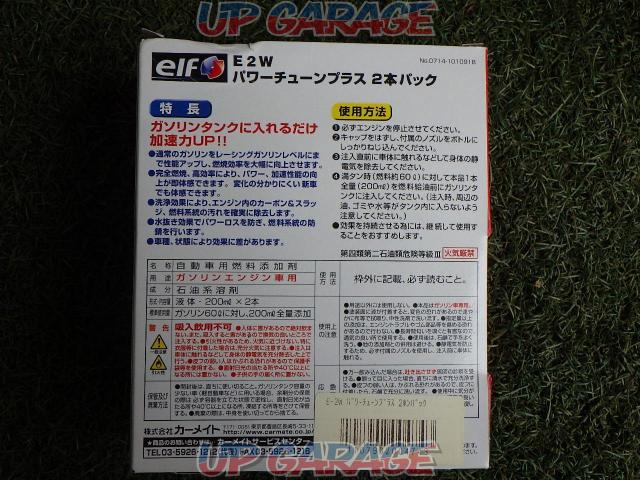 1 including tax
100 yen 2 pack
elf
Acceleration power UP additive Part number: E2W-05