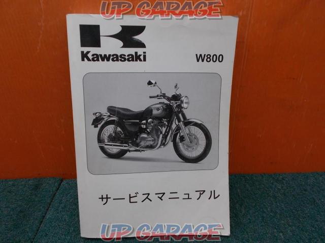 KAWASAKI (Kawasaki)
Genuine Service Manual
W800-01