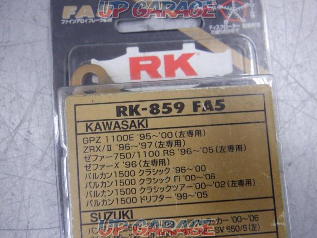 RK ファインアロイ55パッド-02