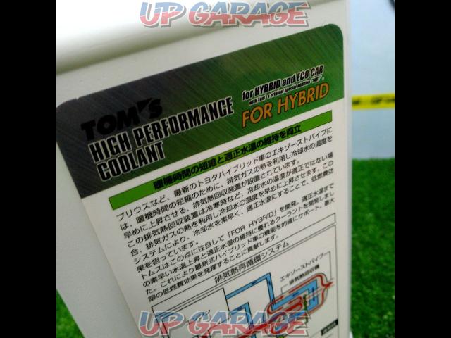 TMS
High Performance Coolant
for
HYBRID-07