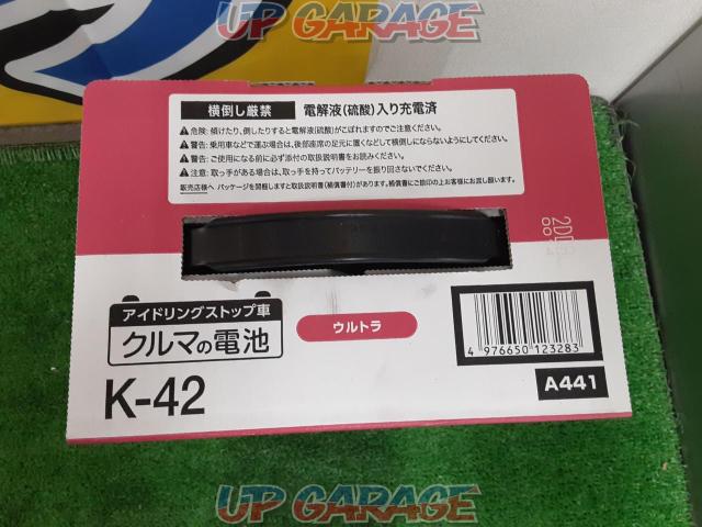 Furukawa Battery Co., Ltd.
car battery ultra
K-42
Idling stop vehicle
Battery
#unused-02