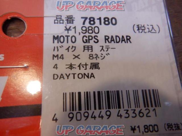 DAYTONA MOTO GPS RADAR バイク用ステー-02