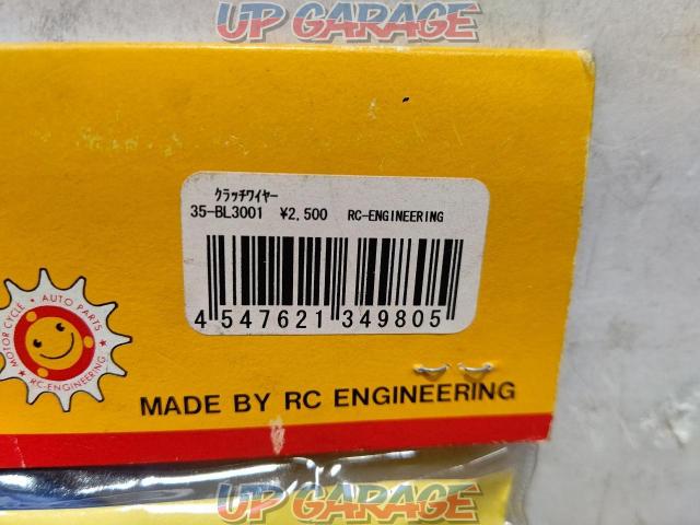 RC
ENGINEERING
Clutch wire
TS250R-05