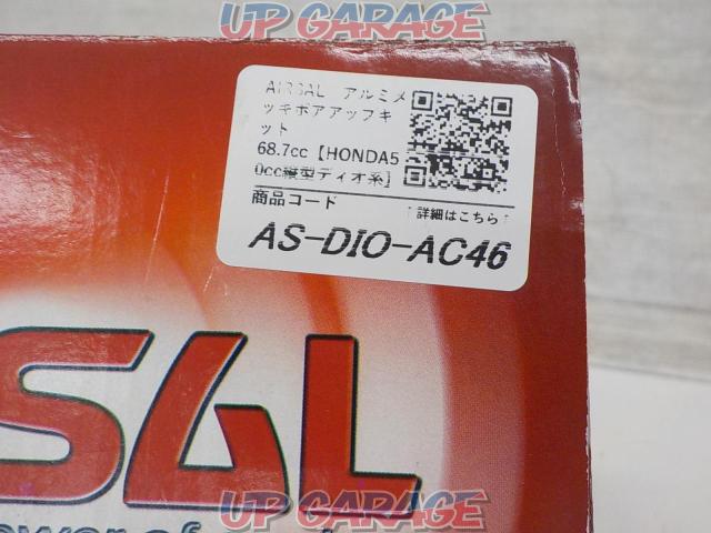 AIRSAL(エアーサル) アルミメッキボアアップキット 68.7cc AS-DIO-AC46 【HONDA 50cc縦型 ディオ系】-10