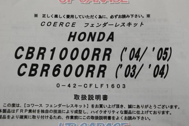 COERCE(コワース) フェンダーレスキット CBR1000RR(04-05)/CBR600RR(03-04)-09