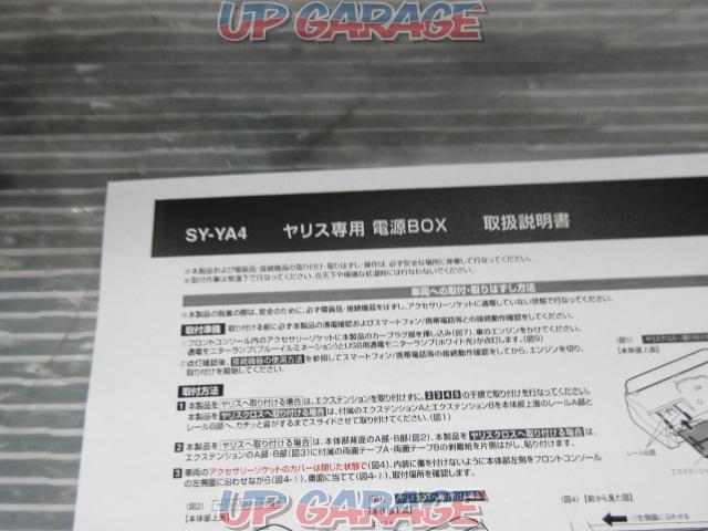 槌屋(ヤック) ヤリス専用 電源BOX SY-YA4-04