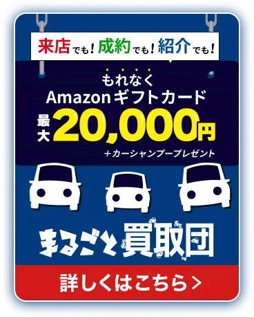 まるごと買取団