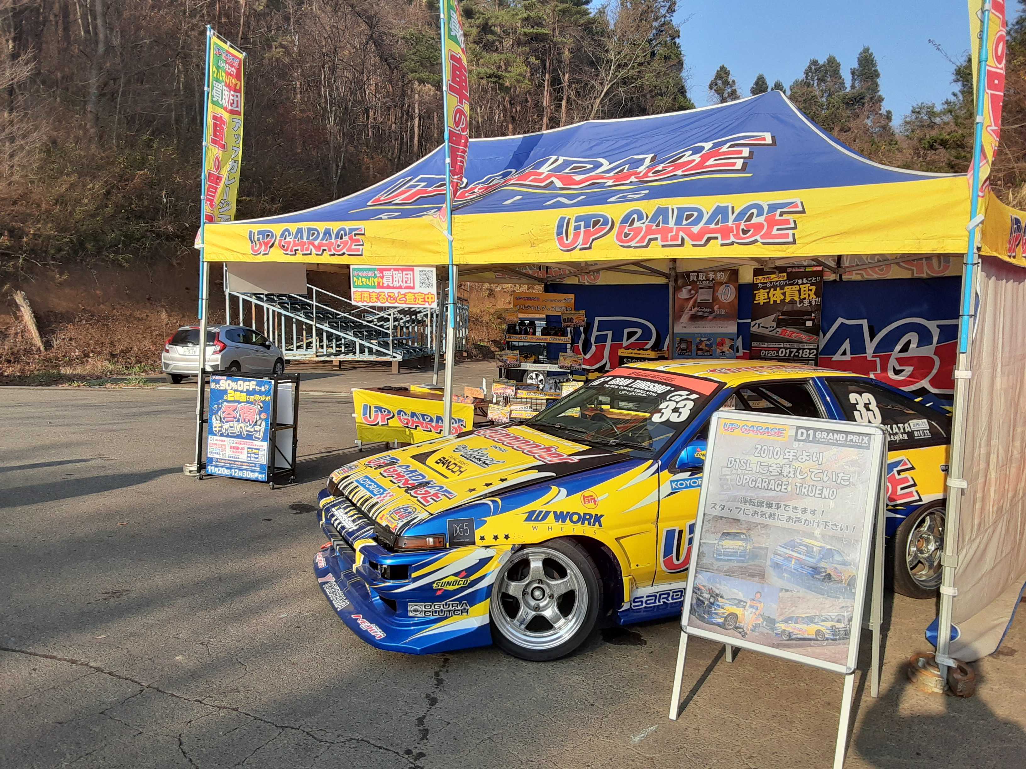 Rd 5 6 Ebisu Drift 11 Sat 21 Sun アップガレージ ブース出展