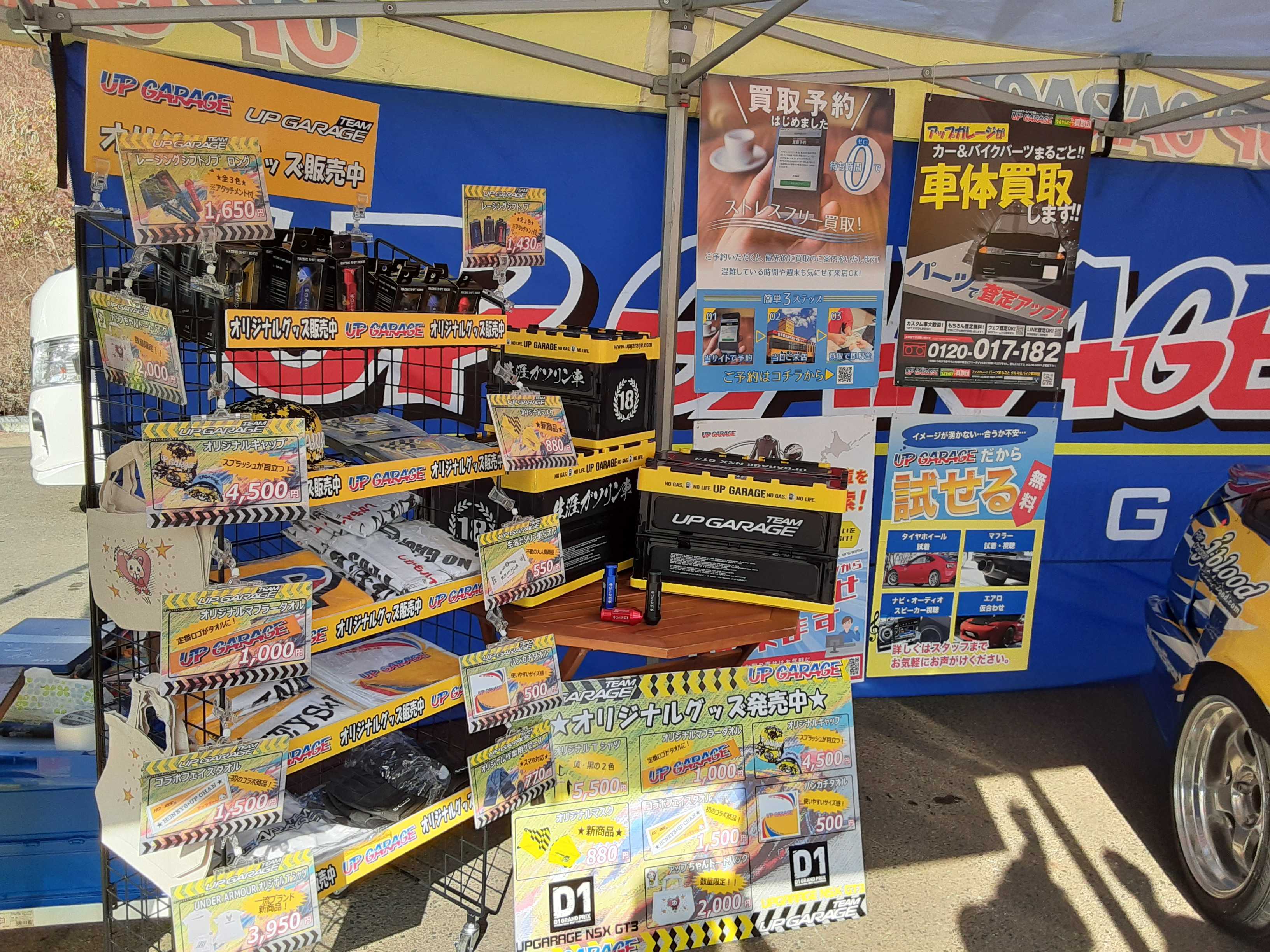 Rd 5 6 Ebisu Drift 11 Sat 21 Sun アップガレージ ブース出展