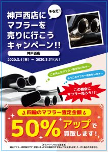 今が売りどき!!