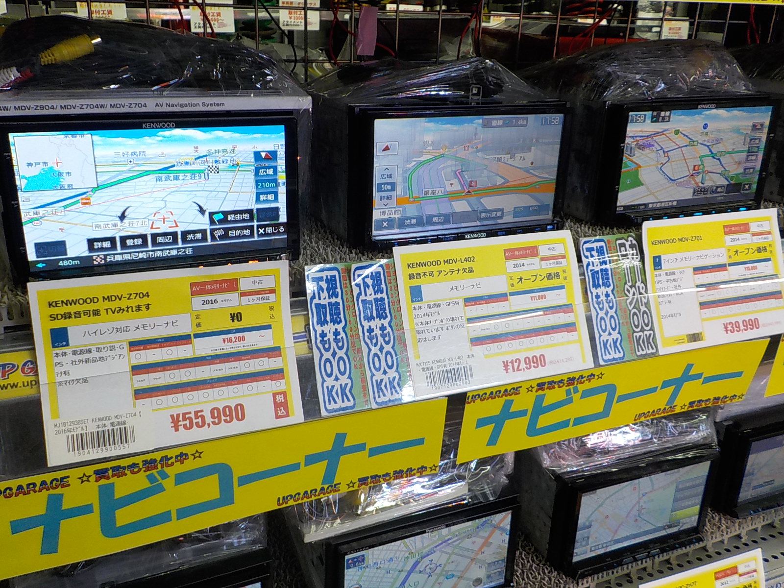 ナビデモコーナー アップガレージ姫路店 公式shopブログ ナビデモコーナー アップガレージ姫路店 公式shopブログ