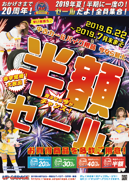 ナビ取り付け アップガレージ久留米店 公式shopブログ