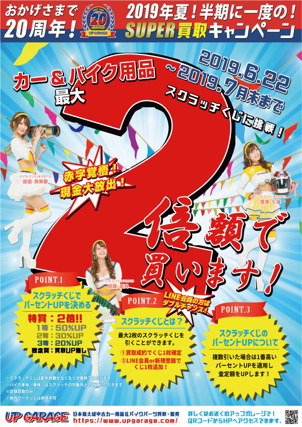 ナビ取り付け アップガレージ久留米店 公式shopブログ