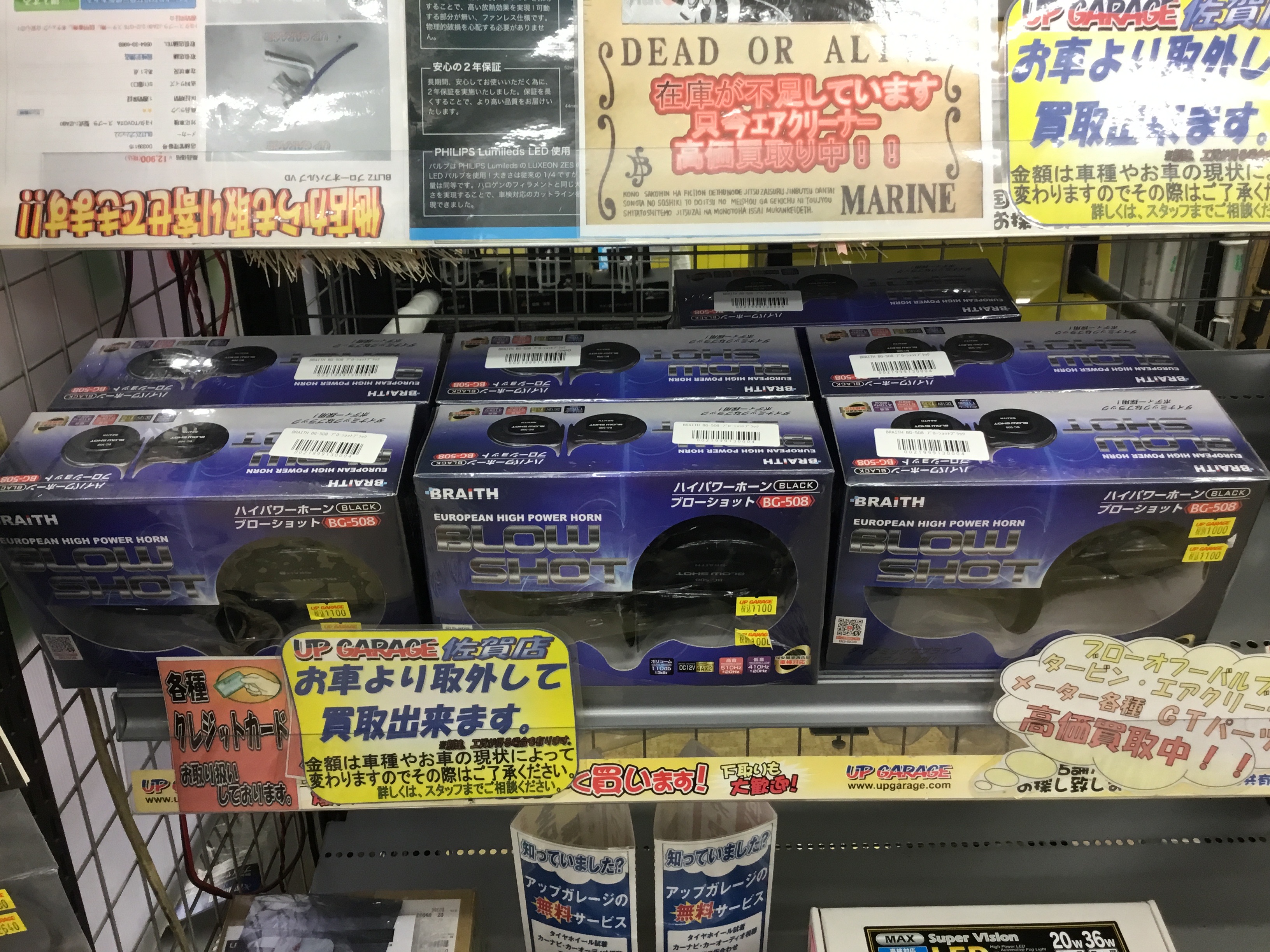 エルグランド ホーン取付 アップガレージアップガレージ佐賀店 公式shopブログ