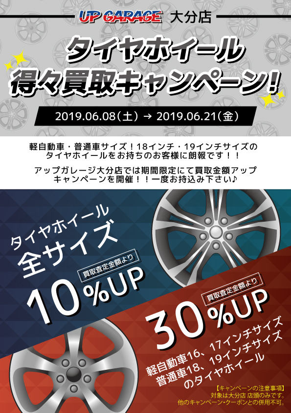 原付 タイヤ交換してます アップガレージ大分店 公式shopブログ 原付 タイヤ交換してます アップガレージ大分店 公式shopブログ